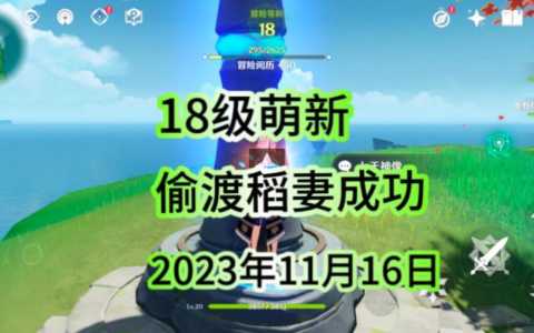 原神怎麽(me)去稻妻怎麽(me)登船,原神如何去稻妻?-第2张图片 原神怎麽(me)去稻妻怎麽(me)登船,原神如何去稻妻?-第2张图片