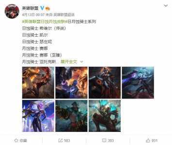 lol冠军皮肤edg，lol冠军皮肤EDG-第3张图片