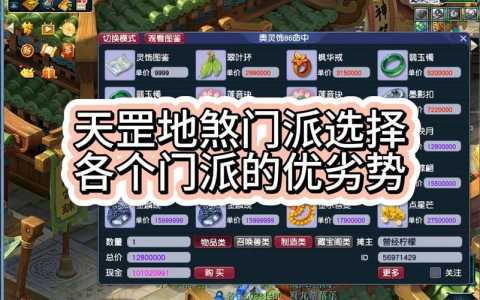 梦幻手(shǒu)游什么门派好玩又省钱,梦幻手(shǒu)游什么门派好玩又省钱賺(zhuàn)钱-第1张图片 梦幻手(shǒu)游什么门派好玩又省钱,梦幻手(shǒu)游什么门派好玩又省钱賺(zhuàn)钱-第1张图片