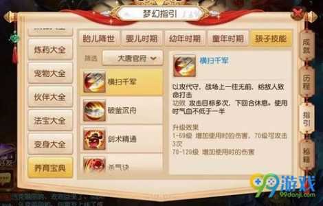 梦幻手(shǒu)游什么门派好玩又省钱,梦幻手(shǒu)游什么门派好玩又省钱賺(zhuàn)钱-第3张图片 梦幻手(shǒu)游什么门派好玩又省钱,梦幻手(shǒu)游什么门派好玩又省钱賺(zhuàn)钱-第3张图片