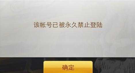 荒野行动pc被永久封禁怎么办，荒野行动被永久封禁能解封吗？-第2张图片