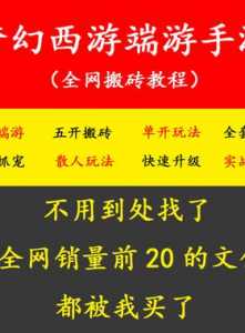 手游梦幻西游怎么赚金币？手游搬砖一天300元？-第5张图片