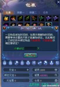 倩女幽魂开服多久能上藏宝阁,倩女幽魂新区多久可以藏宝阁买角色-第1张图片 倩女幽魂开服多久能上藏宝阁,倩女幽魂新区多久可以藏宝阁买角色-第1张图片