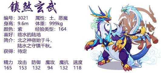 洛克王国神圣玄武在哪进化,洛克王国神圣玄武怎么进化成逆天玄武-第1张图片 洛克王国神圣玄武在哪进化,洛克王国神圣玄武怎么进化成逆天玄武-第1张图片