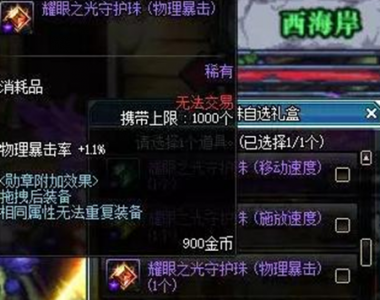 dnf漫游勋章选哪个?dnf漫游勋章选哪个技能?-第3张图片 dnf漫游勋章选哪个?dnf漫游勋章选哪个技能?-第3张图片