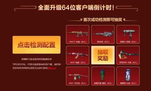 cf道聚城宝箱碎片50个多少钱,cf道聚城宝箱概率-第1张图片 cf道聚城宝箱碎片50个多少钱,cf道聚城宝箱概率-第1张图片