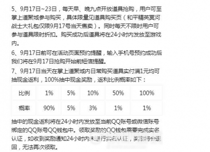 cf道聚城宝箱碎片50个多少钱，cf道聚城宝箱概率-第2张图片