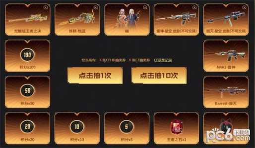 cf道聚城宝箱碎片50个多少钱,cf道聚城宝箱概率-第3张图片 cf道聚城宝箱碎片50个多少钱,cf道聚城宝箱概率-第3张图片