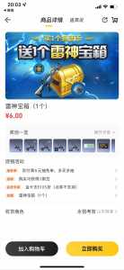 cf道聚城宝箱碎片50个多少钱,cf道聚城宝箱概率-第4张图片 cf道聚城宝箱碎片50个多少钱,cf道聚城宝箱概率-第4张图片