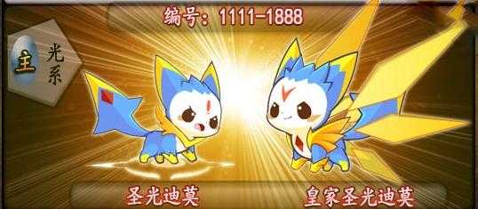 洛克王国中迪莫怎么超进化,洛克王国迪莫怎么超进化2020-第2张图片 洛克王国中迪莫怎么超进化,洛克王国迪莫怎么超进化2020-第2张图片
