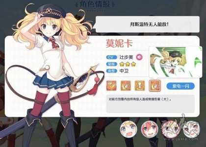 战神夜袭莫妮卡技能,战神夜袭 组合?-第3张图片 战神夜袭莫妮卡技能,战神夜袭 组合?-第3张图片