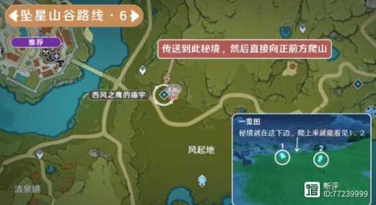 原神蒲公英籽在哪里买?原神蒲公英籽怎么买?-第1张图片 原神蒲公英籽在哪里买?原神蒲公英籽怎么买?-第1张图片