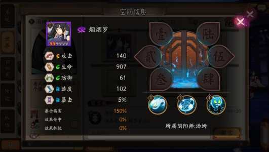 讨鬼传极薙刀技能,讨鬼传极薙刀升级路线?-第1张图片 讨鬼传极薙刀技能,讨鬼传极薙刀升级路线?-第1张图片