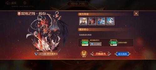 奥拉星手游烬灭魔神王技能？奥拉星手游灭星神使？-第2张图片