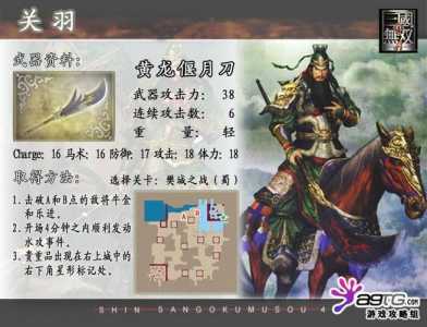 真三国无双4武器前面的圈是什么，真三国无双4武器道具？-第3张图片