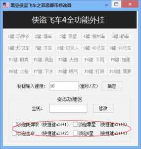 侠盗猎车罪恶都市怎么换武器？侠盗飞车罪恶都市切换武器的键盘？-第1张图片