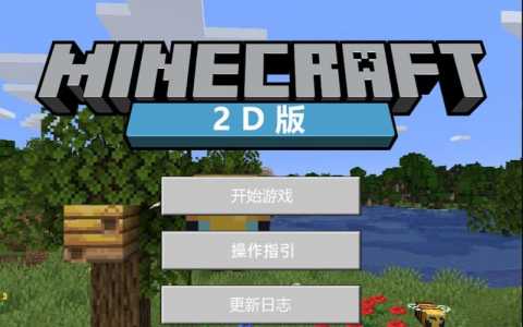 怎么用编程做我的世界？怎么用编程做我的世界3d？-第3张图片