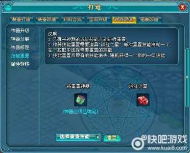 魔力学堂副神器技能，魔力学堂专属技能-第6张图片