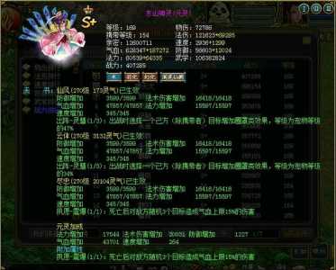 问道土系技能介绍?问道土系技能怎么加点好?-第4张图片 问道土系技能介绍?问道土系技能怎么加点好?-第4张图片