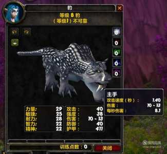 wow猎人宠物技能大全？魔獸(shòu)世界猎人宠物技能点怎么获得？-第1张图片