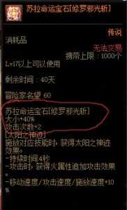 dnf守护珠怎么获得，dnf守护珠哪里获得-第5张图片