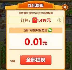什么遊(yóu)戏挣钱多还能提现派派?比派派赚钱快的遊(yóu)戏?-第2张图片 什么遊(yóu)戏挣钱多还能提现派派?比派派赚钱快的遊(yóu)戏?-第2张图片
