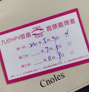 九价宫颈癌疫苗三针一共多少钱,打了九价意外怀孕怎么办-第2张图片 九价宫颈癌疫苗三针一共多少钱,打了九价意外怀孕怎么办-第2张图片