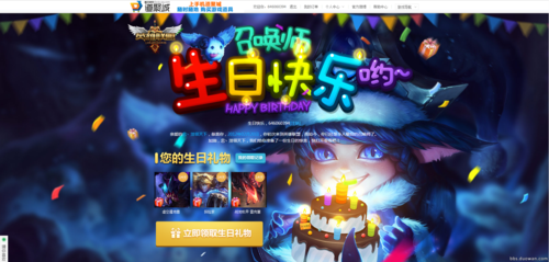 生日当天英雄联盟有什么活动?英雄联盟生日会送皮膚(fū)吗?-第4张图片 生日当天英雄联盟有什么活动?英雄联盟生日会送皮膚(fū)吗?-第4张图片