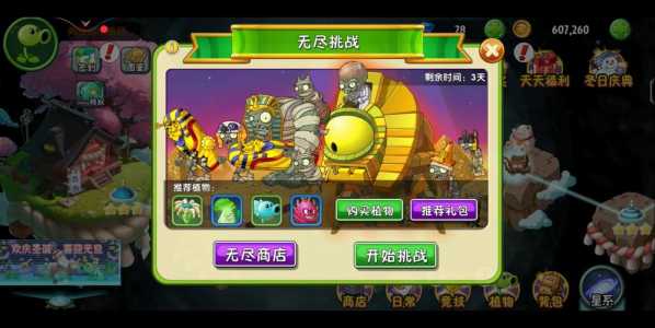 魔兽大战僵尸在哪里买植物？魔兽版植物大战僵尸？-第3张图片