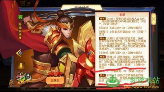 三国杀名将传怎么下武将？三国杀名将传怎样下阵？-第3张图片