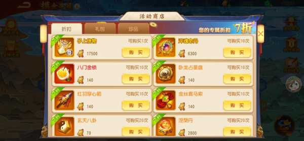三国杀名将传怎么下武将?三国杀名将传怎样下阵?-第5张图片 三国杀名将传怎么下武将?三国杀名将传怎样下阵?-第5张图片