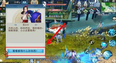 诛仙手游隐藏任务大全怎么做啊,诛仙手游中的隐藏任务都在哪里-第3张图片 诛仙手游隐藏任务大全怎么做啊,诛仙手游中的隐藏任务都在哪里-第3张图片