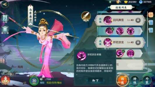 剑三七秀技能,剑三七秀技能名字?-第3张图片 剑三七秀技能,剑三七秀技能名字?-第3张图片