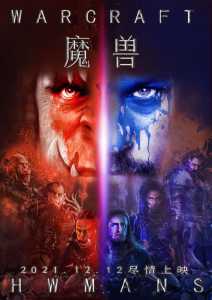 魔兽会出2吗，魔兽会出第二部电影吗？-第1张图片