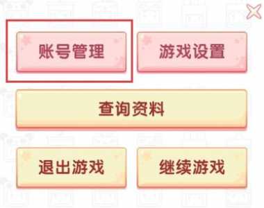 qq游戏大厅迷你世界怎么换账号，版迷你世界怎么改密码？-第3张图片