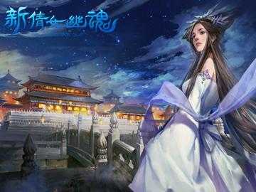 倩女幽魂端游好玩吗,倩女幽魂端游好玩吗知乎?-第2张图片 倩女幽魂端游好玩吗,倩女幽魂端游好玩吗知乎?-第2张图片