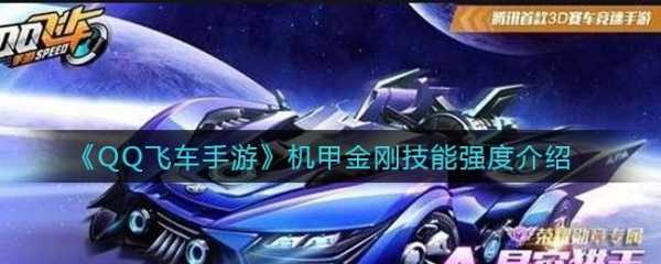 手游qq飞车源极之星什么时候出的？飞车源极之星大概多少钱出？-第4张图片