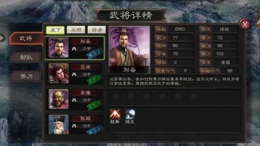 三国策online安卓版多久出，三国策手机-第1张图片