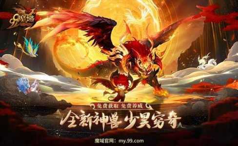 魔域技能修炼精粹怎么获得，魔域技能修炼精粹怎么获得最快-第2张图片