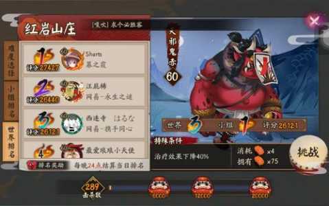 阴阳师涂壁(bì)在哪打比較(jiào)多?阴阳师涂壁(bì)哪里多游戏吧?-第2张图片 阴阳师涂壁(bì)在哪打比較(jiào)多?阴阳师涂壁(bì)哪里多游戏吧?-第2张图片
