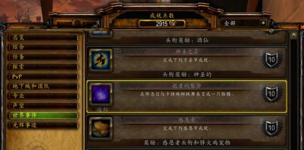 魔兽世界火焰節(jié)是什么时候?魔兽世界火焰節(jié)是什么时候出的?-第2张图片 魔兽世界火焰節(jié)是什么时候?魔兽世界火焰節(jié)是什么时候出的?-第2张图片