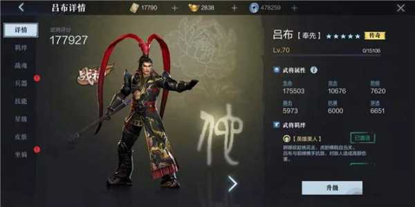 真三国无双6怎么解锁人物，真三国无双6武将获取-第1张图片