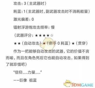 元气骑士浮游炮厉害吗，元气骑士辐射浮游炮与浮游炮？-第2张图片