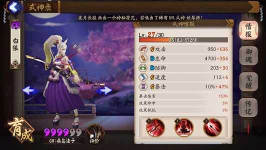 赛尔号吉娜斯技能?赛尔号吉娜斯性格?-第5张图片 赛尔号吉娜斯技能?赛尔号吉娜斯性格?-第5张图片