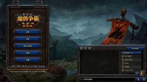 魔兽争霸窗口怎么设置?魔兽争霸怎么窗口化改全屏?-第4张图片 魔兽争霸窗口怎么设置?魔兽争霸怎么窗口化改全屏?-第4张图片