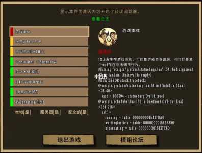 wegame饥荒存档位置在哪里，wegame 饥荒 存档-第1张图片