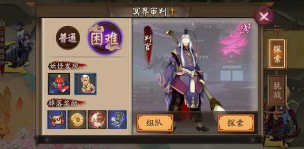 首无哪里多阴阳师跑跑车？阴阳师首无值得养吗？-第4张图片