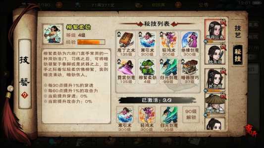 真三国无双7怎么修改金币，真三国无双7有修改器吗？-第3张图片