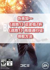 战地1游戏多少钱，战地1多少钱steam？-第3张图片