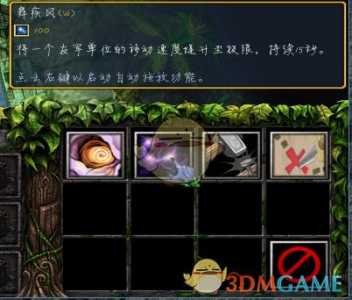 魔兽秘籍3秘籍技能无cd？魔兽三秘籍输入为什么没用？-第4张图片